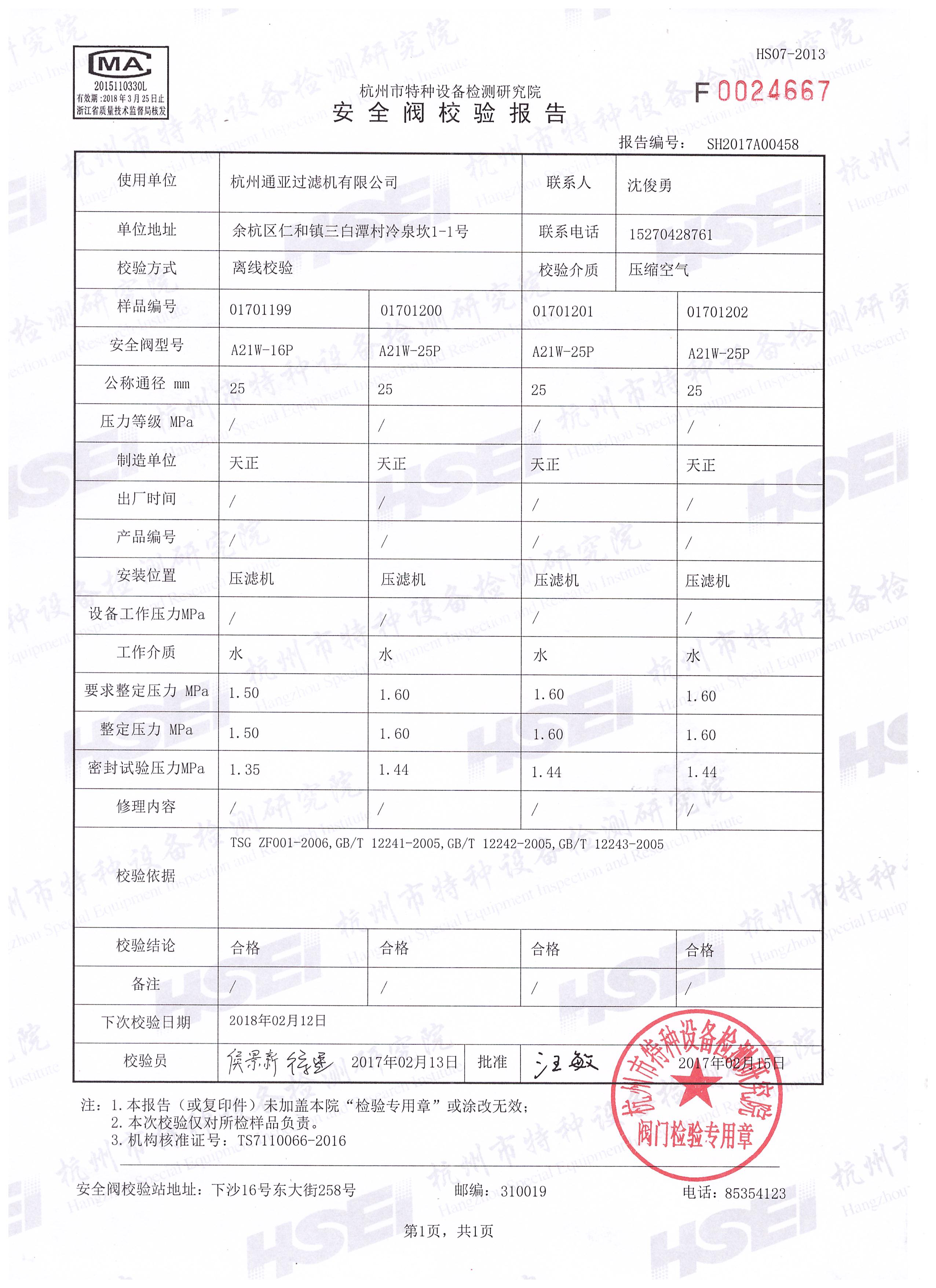 通亞創環,尚行者無疆